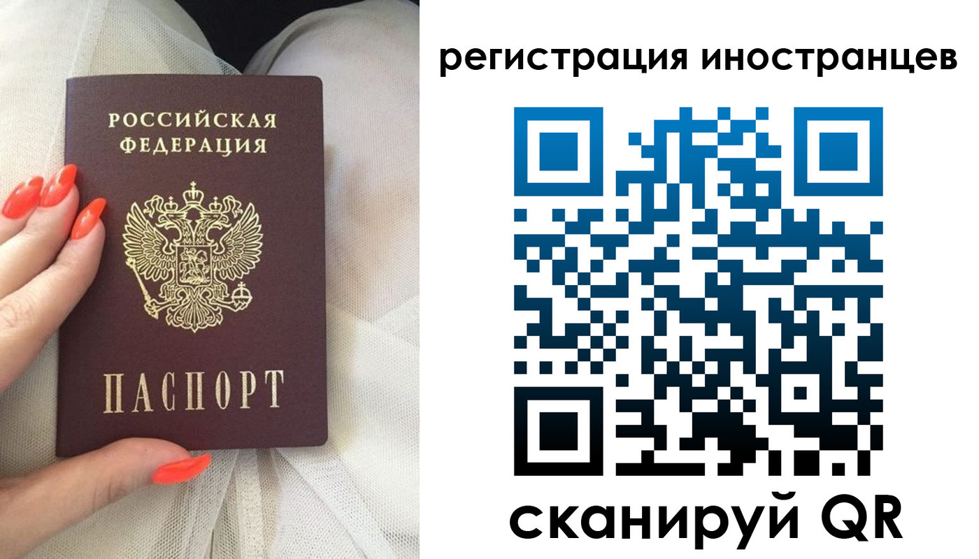 прописка в квартире в Советской Гавани