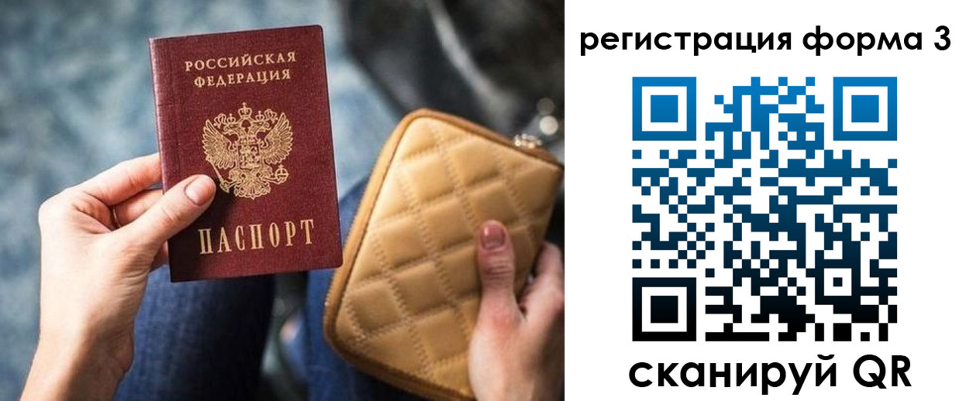 где прописаться в Советской Гавани