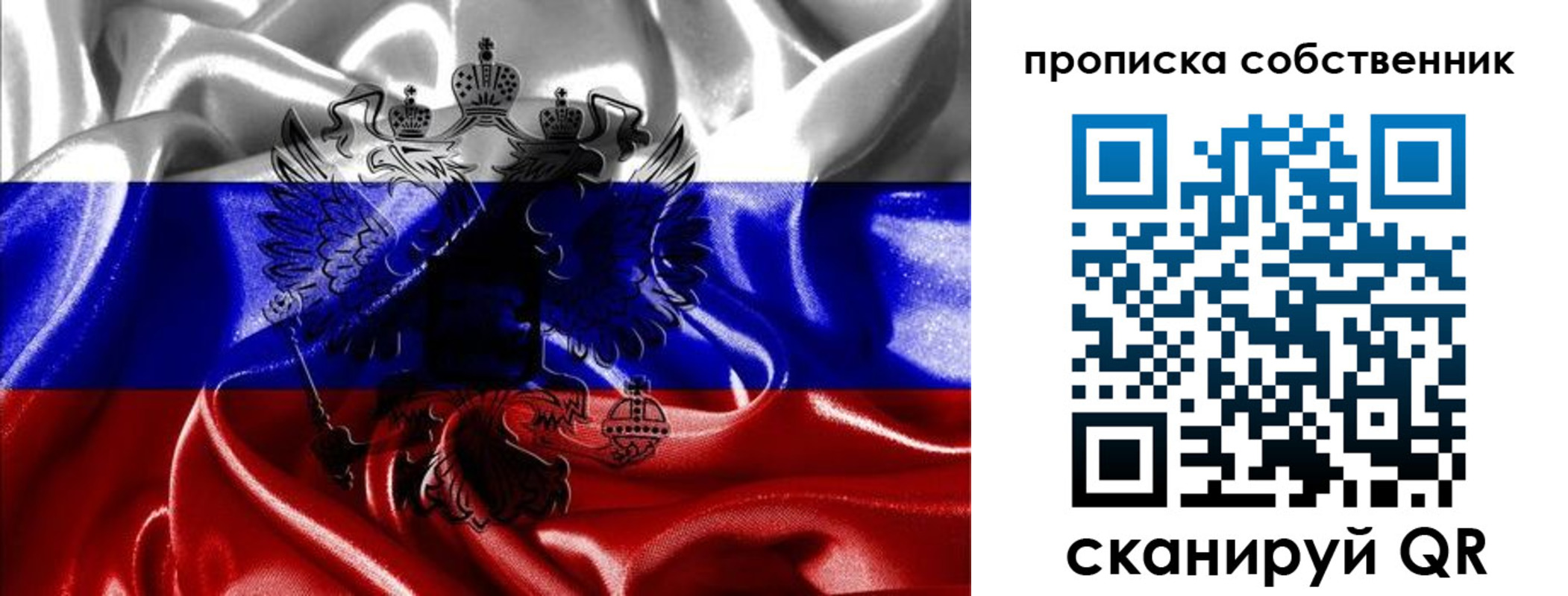 прописка для школы в Советской Гавани