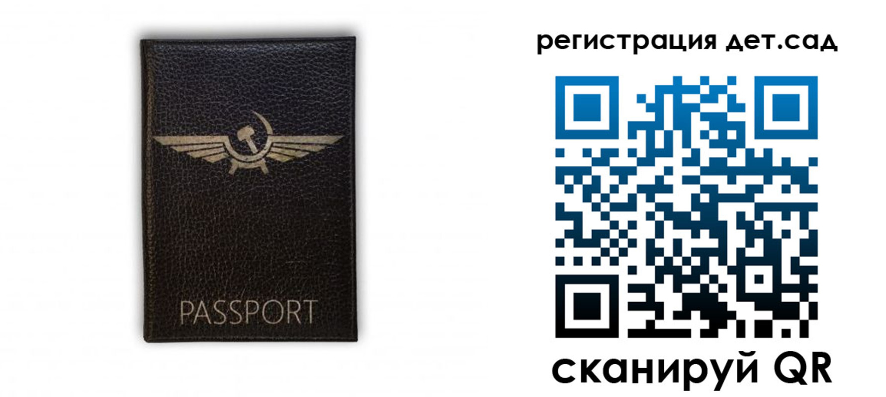 прописка штамп в Советской Гавани