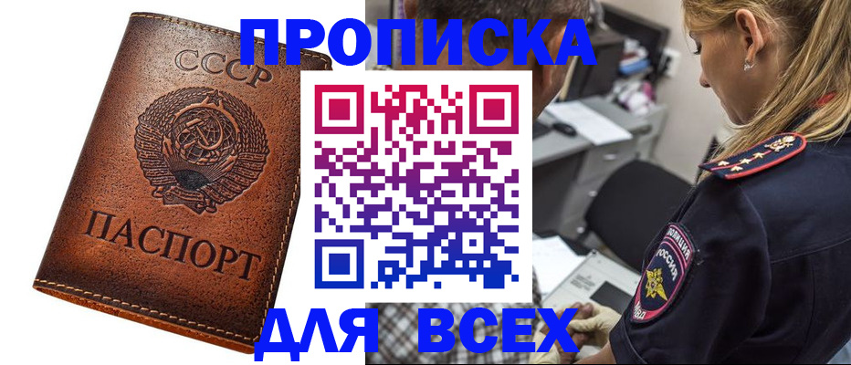 где прописаться в Советской Гавани