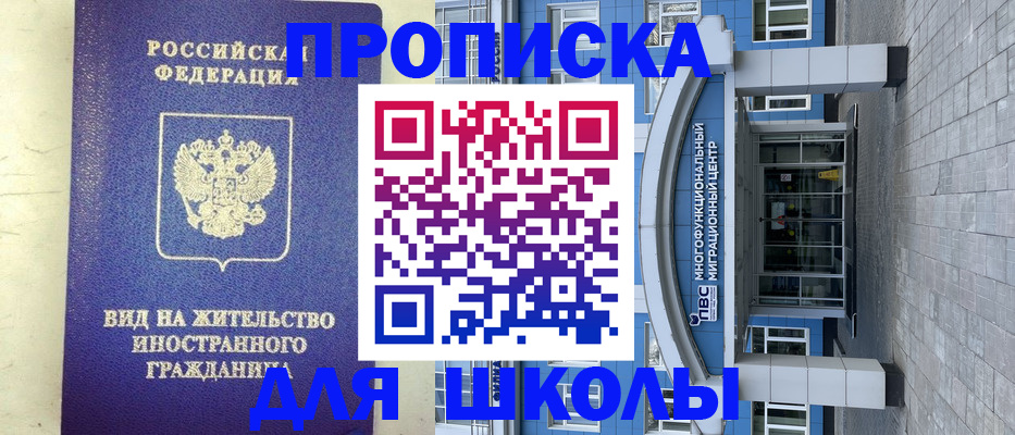 прописка в квартире в Советской Гавани